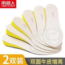 Antarctic people 2 pairs of cowhide inner height-increasing insoles full pad men and women invisible height-increasing artifact Martin boots dedicated not tired feet