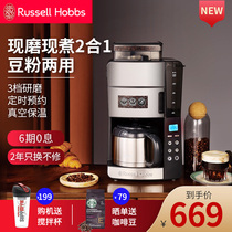 Leading Hao automatic coffee machine household small American drip filter Grinding bean grinding grinder integrated office dual use