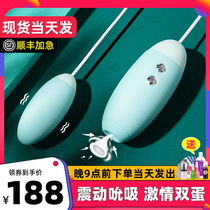 Jumping eggs female products plug-in strong earthquake women jumping silent silent sucking usb flea sex masturbation artifact