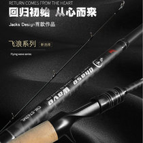 LYKAN Naiken Feilang Luya Gan 1 98-2 4 m gun straight handle long-pitched mouth sea fishing Black-headed mackerel Rod