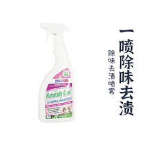 (Recommended)Naige Le deodorant stain removal spray Urine deodorant Environmental cleaning original pine wood