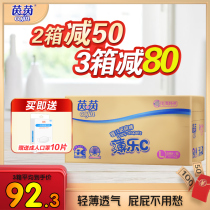 Yinyin diapers L large size 100 pieces baby diapers for men and women baby light breathable diapers M XL soft