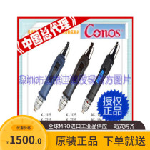 General Agent Taiwan technical friend Conos X-1115 direct plug-in automatic electric screwdriver