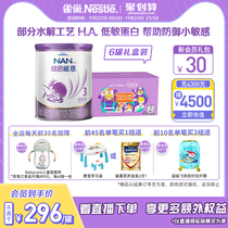 Nestle Milk Powder Official Flagship Store Chao Kai Neng En 3 Stage 800g * 6 Cans Moderately Hydrolyzed Milk Powder for Infants and Toddlers