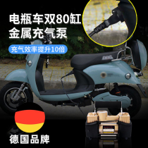 Battery car inflatable pump electric double 80 cylinder 48v60v72v electric vehicle pump tire inflatable pump portable