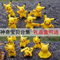 Pikachu hand-made twisted egg blind box Pokémon Pokemon lucky bag Little Fire Dragon Elf Valentines Day gift