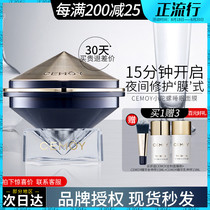 Australia CEMOY Sleep Mask Small Gyro applicator night deep repair balanced water oil moisturizing 80g