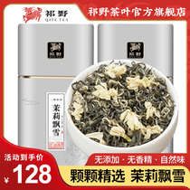 Qi Wild Jasmine Floating Snowy Jasmine Tea Herself Drink Tea Rich Aroma Type Tea Green Tea Green Tea Herbal Tea Canned 250g