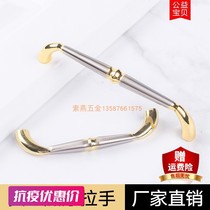 Zinc alloy solid handle modern minimalist fashion cabinet door handle wine cabinet door handle golden handle