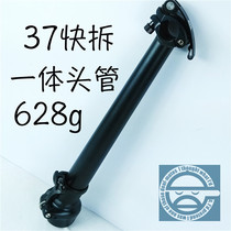 Litepro integrated head tube 37cm quick-release T-shaped tongue-free outer Folding lightweight upgrade P8P18 folding bicycle LP