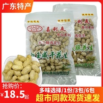 Gary is peanut 200g*6 pack white jade salty boiled five fragrance shell taste peanut snack