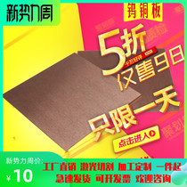 ()W70 W80 tungsten copper plate tungsten copper block copper alloy plate welding electrode tungsten copper non-standard customized