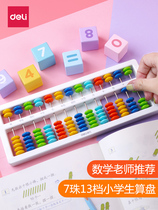 Special upper register for the second grade of the able elementary school students 5-5 beads 7 beads 7 13 13 thirteen 17 17 Kindergarten counter Childrens Everest count learning with elementary school teaching aids Everest for the teaching of the Suteach edition