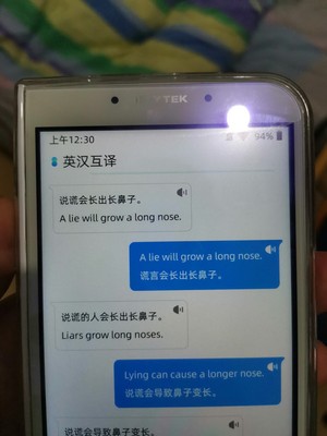 科大讯飞英语电子词典怎么样?千万不要被忽悠了!真相大揭秘