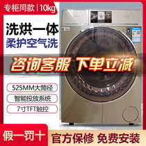 Casati washing machine C1 HD10G3LU1 ultra-thin large cylinder diameter C1 HD90G3U1 Tumble drying air wash