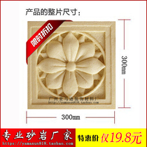Artificial sandstone background-small flower board B070 TV background Sofa background Cultural stone entrance background FRP