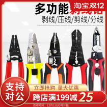 Wire stripping pliers multifunctional electrical pliers Press wire bailing wire cutter cable scissors skinning pliers