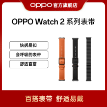 OPPO Watch 2 All-intelligent watchtape optional magnetic suction Italian calfskin dashes and seconds admirable oppowatch2 official gauge tape