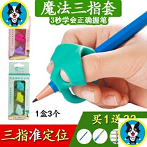 Silicone ballpoint pen grip corrector Adult auxiliary adjustment Grip Desktop gloves Writing homework pen grip pen