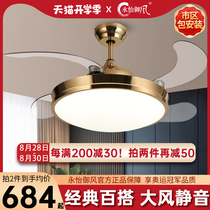 Yongyi Yufeng invisible fan lighting fan Ceiling fan chandelier one-piece light Simple invisible fan light 6007