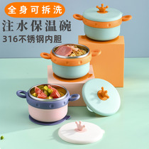 Children water injection insulation bowl full body washable 316 stainless steel neonatal coveting bowl 304 baby for dinner cutlery