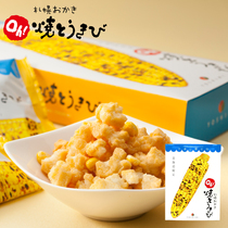 Japans Hokkaido Special production Sapporo YOSHIMI Corn Burning Corn Datong Park Salty Popcorn
