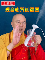 Haitao Master Recommended Six Words True Words Humidifier Large Spray Small On-board Office Home Mute Hydrofogger