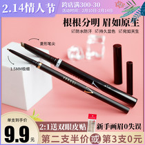 VEECCI Crony Automatic Swivel Brow with extremely fine pen head rhomboid waterproof anti-sweat persistent natural beginners female
