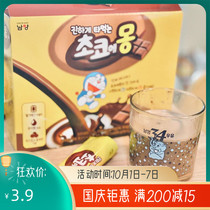 South Korea imported Nanyang classic Doraemon rich chocolate breakfast hot cocoa latte instant milk tea drink