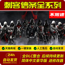 Assassins Creed Odyssey Origin 7 6 5 4 3 2 1 Collection Apocalypse Black Flag Mutiny Revolution Hero game