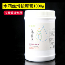 Water-moistened Silky Massage Cream 1000ml Oil-in-Water Type Beauty Salon Massage Cream