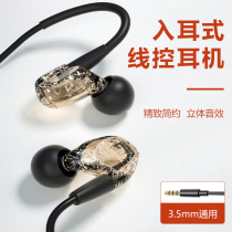 In-ear wired earphones earbuds wire control with headset K song microphone vivo Huawei Xiaomi OPPO mobile phone computer General men and women high sound quality ear hanging game eating chicken Sports running special