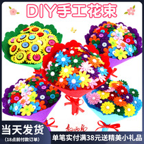 Childrens Mothers Day handmade gift making diy unwoven fabric handmade bouquet material bag nursery button painting