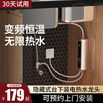 Instant electric faucet water heater kitchen bathroom shower tap water heating fast small kitchen treasure