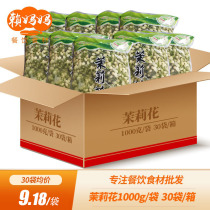 Jasmine cold dishes whole box of cold dishes hotel restaurants specialty semi-finished ingredients commercial cold food ready to eat