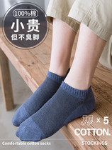 Pure cotton spring and summer thin section mens boat socks sweat-absorbing deodorant breathable socks shallow mouth low cut socks short tube socks cotton