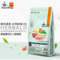 Bireggie boutique full-price pet cat puppet Jin Rai-Ying short-term cat food (fur care) 2kg