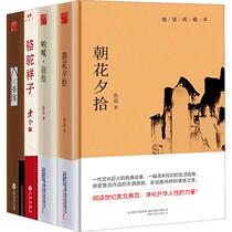 (Xinhua-genuine) Lu Xun Lao Shes classic representative sets the suit for the New Years Eve Anxiao Xiaoxiang Tea House focuses on recommending primary and secondary school Chinese literature class outside of a fine dress collection