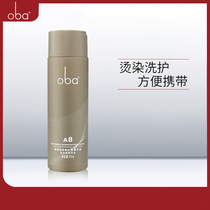Oba hot dyed damaged shampoo A8 Ouba color lock color solid roll roll roll 250g (second generation Travel Pack)