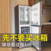 Midea 172L refrigerator Household small double-door freezer three-door rental mini power saving two-door small refrigerator
