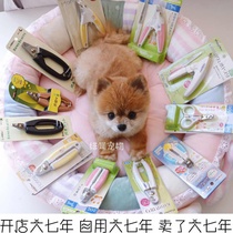 Self-use for six or seven years sales of 5000 Japanese Dogman pet dog nail clippers dog and cat nail clippers