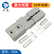 Anderson high current Connector 350A plug electric forklift stacker connector battery SMH connector