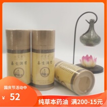 Xin Aikang Herbal Meridian dredge the herbal medicine shoulder neck kidney ovary maintenance breast chest essential oil