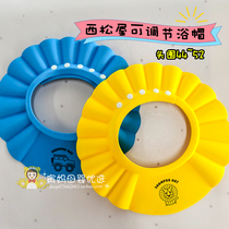 Japan Nishimatsuya smart baby shower cap Adjustable shower cap Childrens waterproof ear cap Shampoo artifact