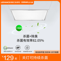 Rondvansled Kitchen Toilet Integrated Ceiling Lamp Skylight Embedded Aluminum Fab Light 300*300