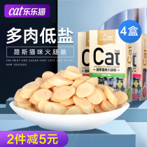 Cat ham sausage into Kitten nutrition calcium low salt fish cat intestines cat snacks