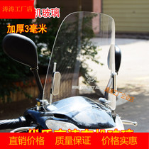 Gathering and heightened electric vehicle windshield two-wheel transparent motorcycle widened and enlarged high-definition windshield and rain cover front baffle