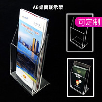 A6 desktop display stand color page folding frame display storage box bank leaflet display box acrylic data box