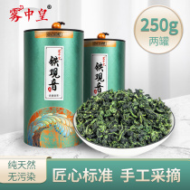 Huha Boutique Wuzhong Huang Anxi Tieguanyin tea 125g can only make good tea for repeat customers with rich taste