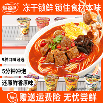 Hai Fu Sheng Spicy Beef Noodles 6 barrels of non-fried instant noodles
